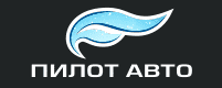 Пилот Авто 