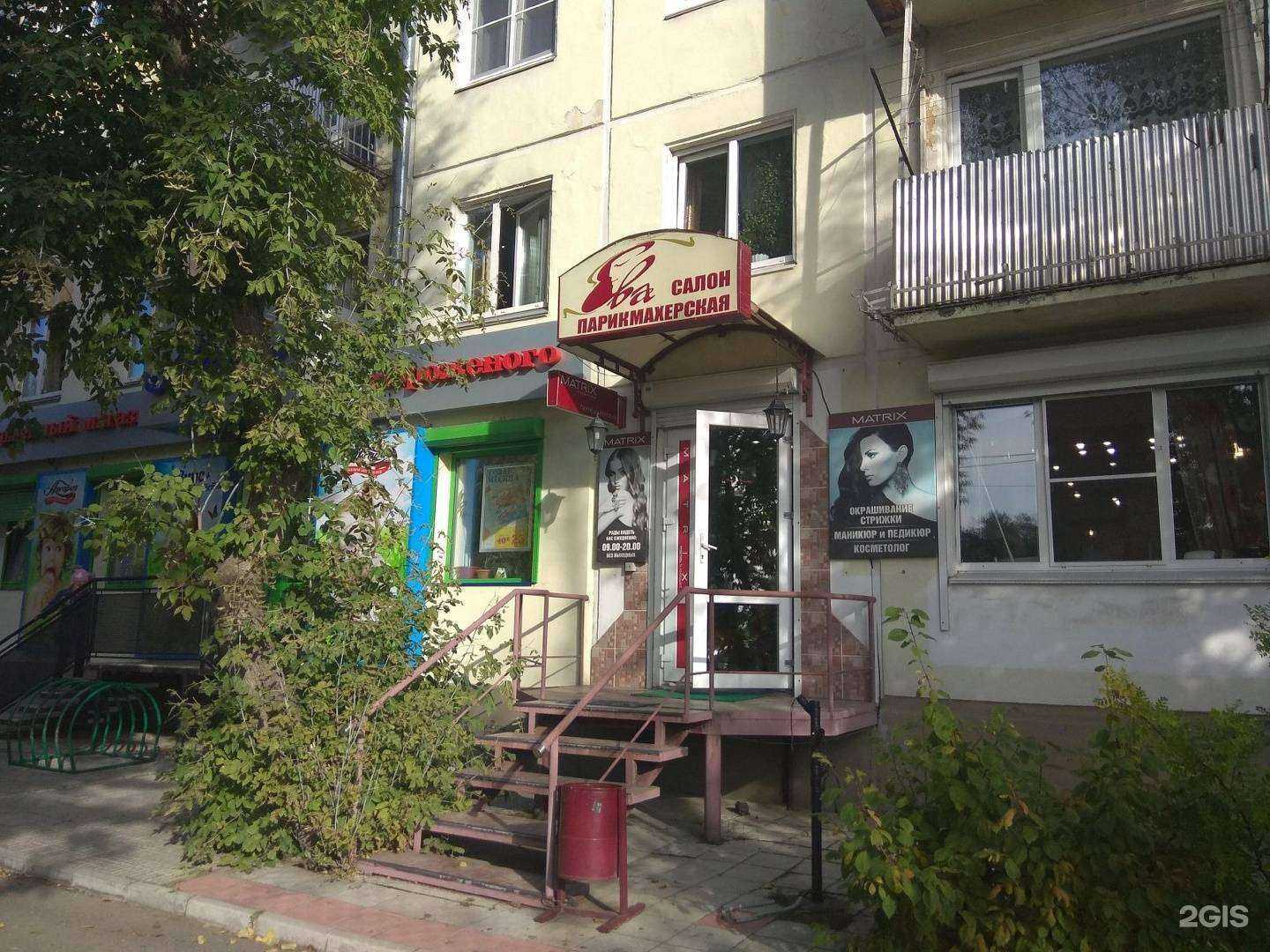 Отзывы на компанию Ева в Ангарске c фото