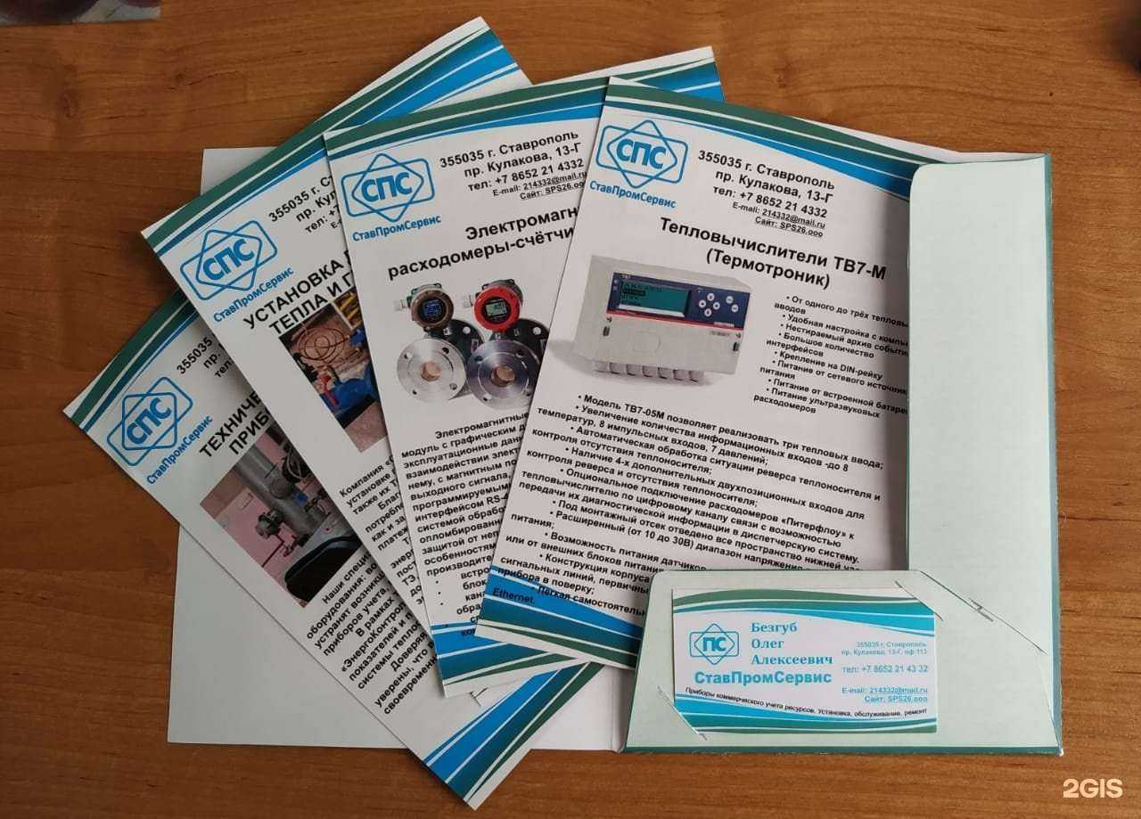 Отзывы на компанию СтавПромСервис в г. Ставрополь c фото