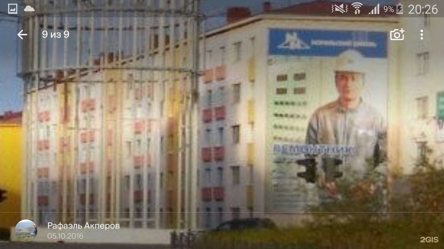 Отзывы на компанию Кит клининг в Норильске c фото - фотография 2 из 2