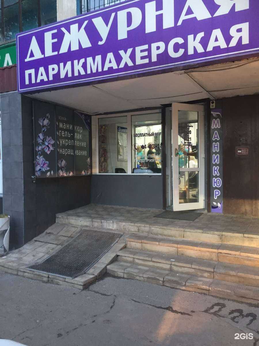 Отзывы на компанию Дежурная в г. Барнаул c фото