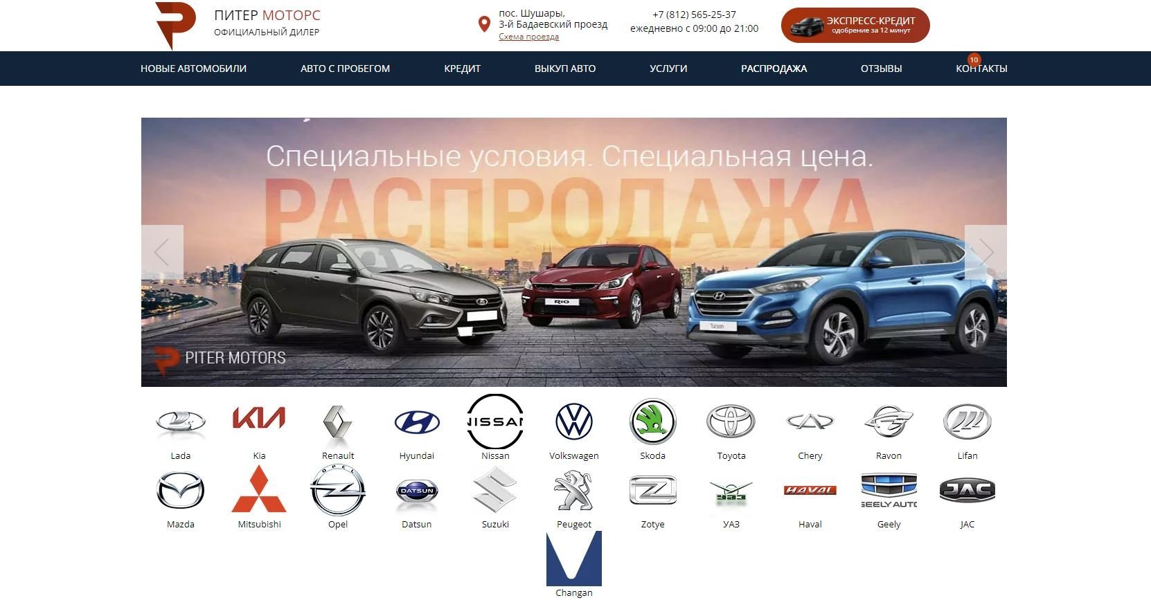 Отзывы на компанию Питер Моторс в г. Санкт-Петербург c фото