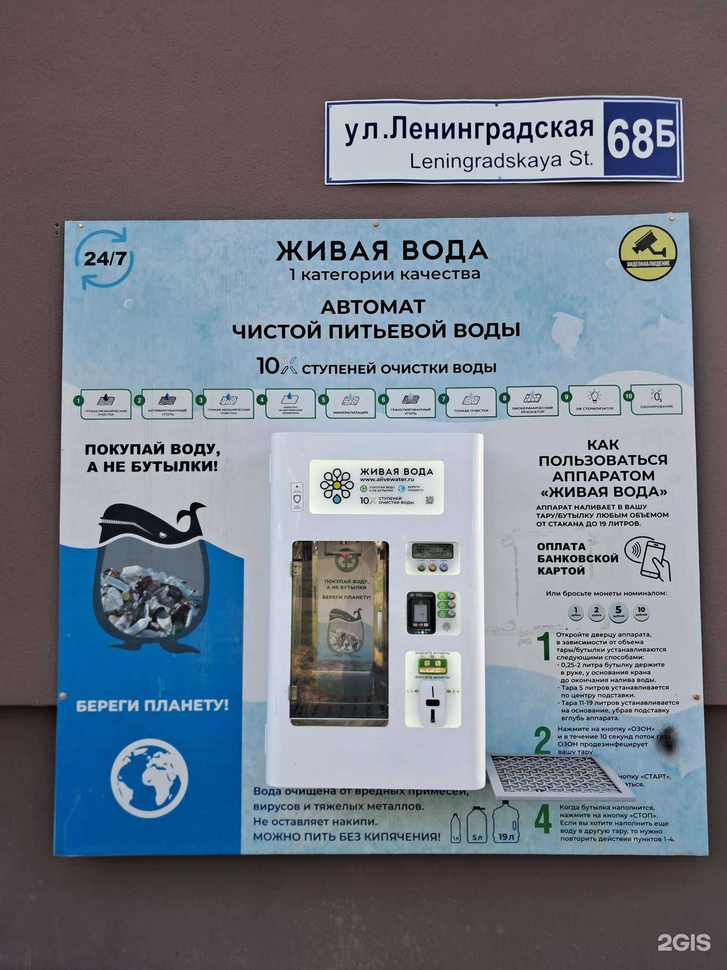 Отзывы на компанию Живая вода в Тольятти c фото