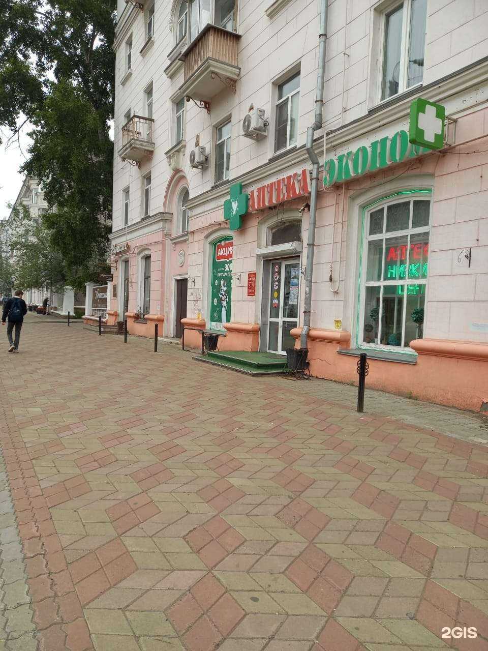 Отзывы на компанию Эконом в Комсомольске-на-Амуре c фото