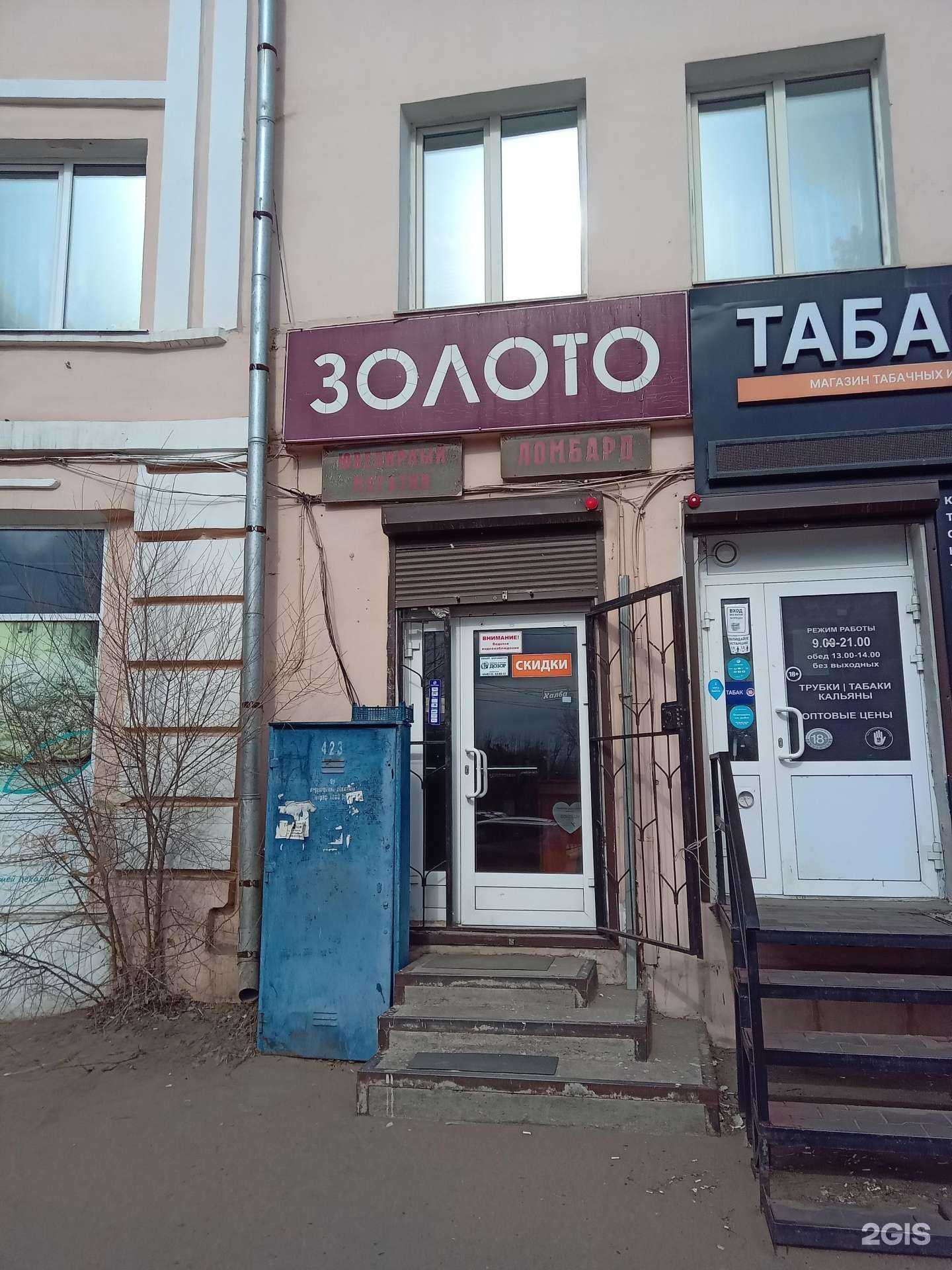 Отзывы на компанию Ломбард Карат в Улан-Удэ c фото