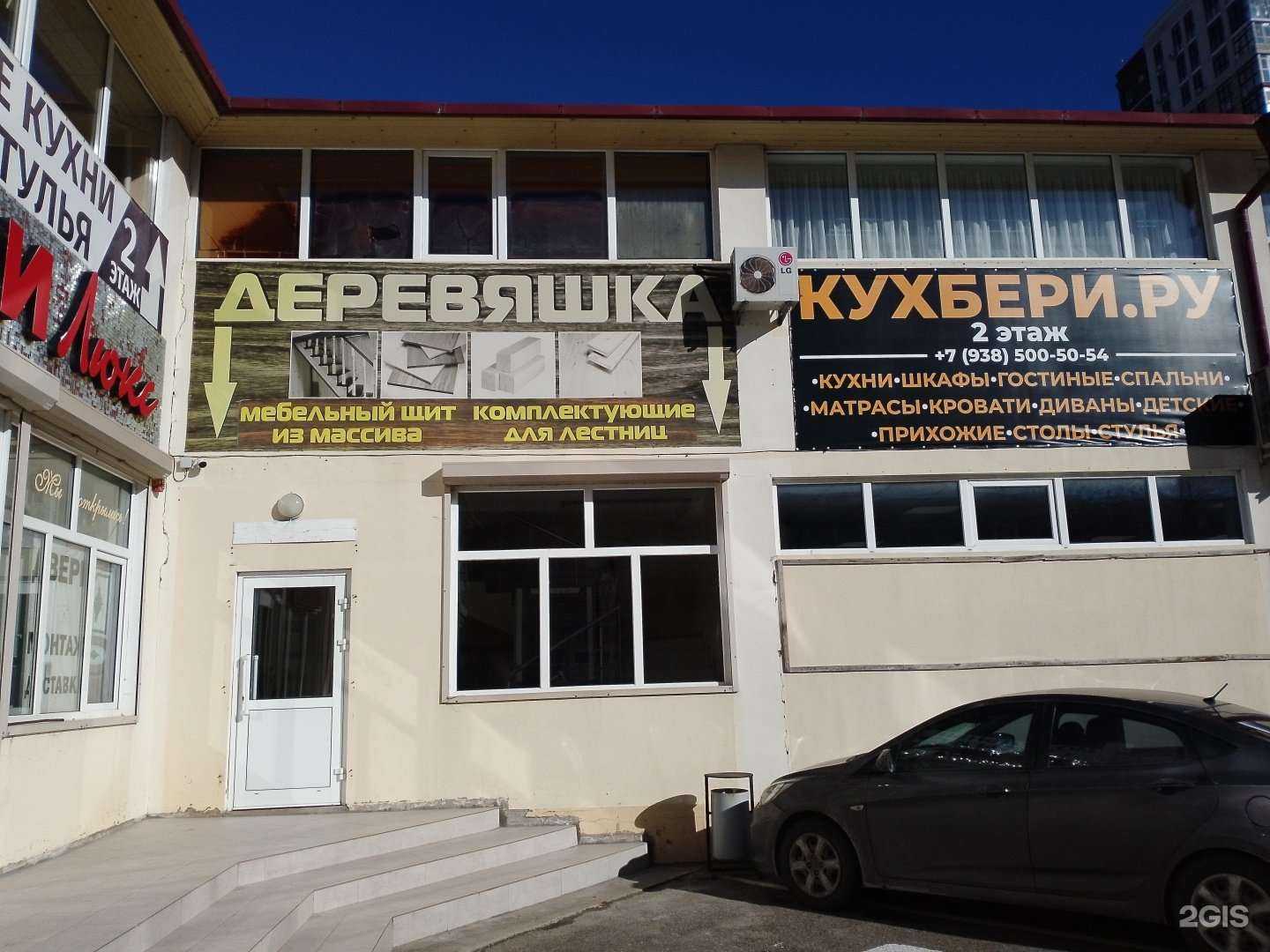 Отзывы на компанию Кухбери в Анапе c фото