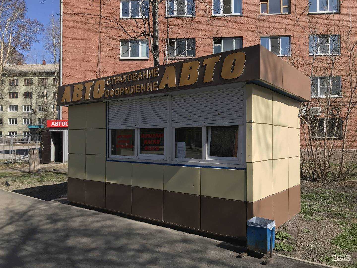 Отзывы на компанию АвтоПрофи & Экспресс в Новокузнецке c фото