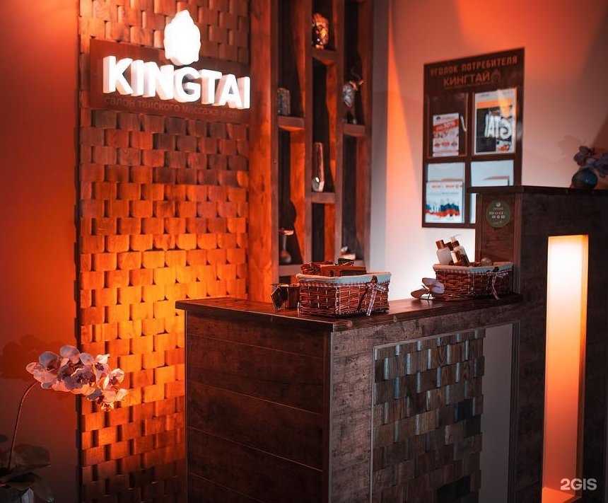 Отзывы на компанию Кингтай в Жуковском c фото