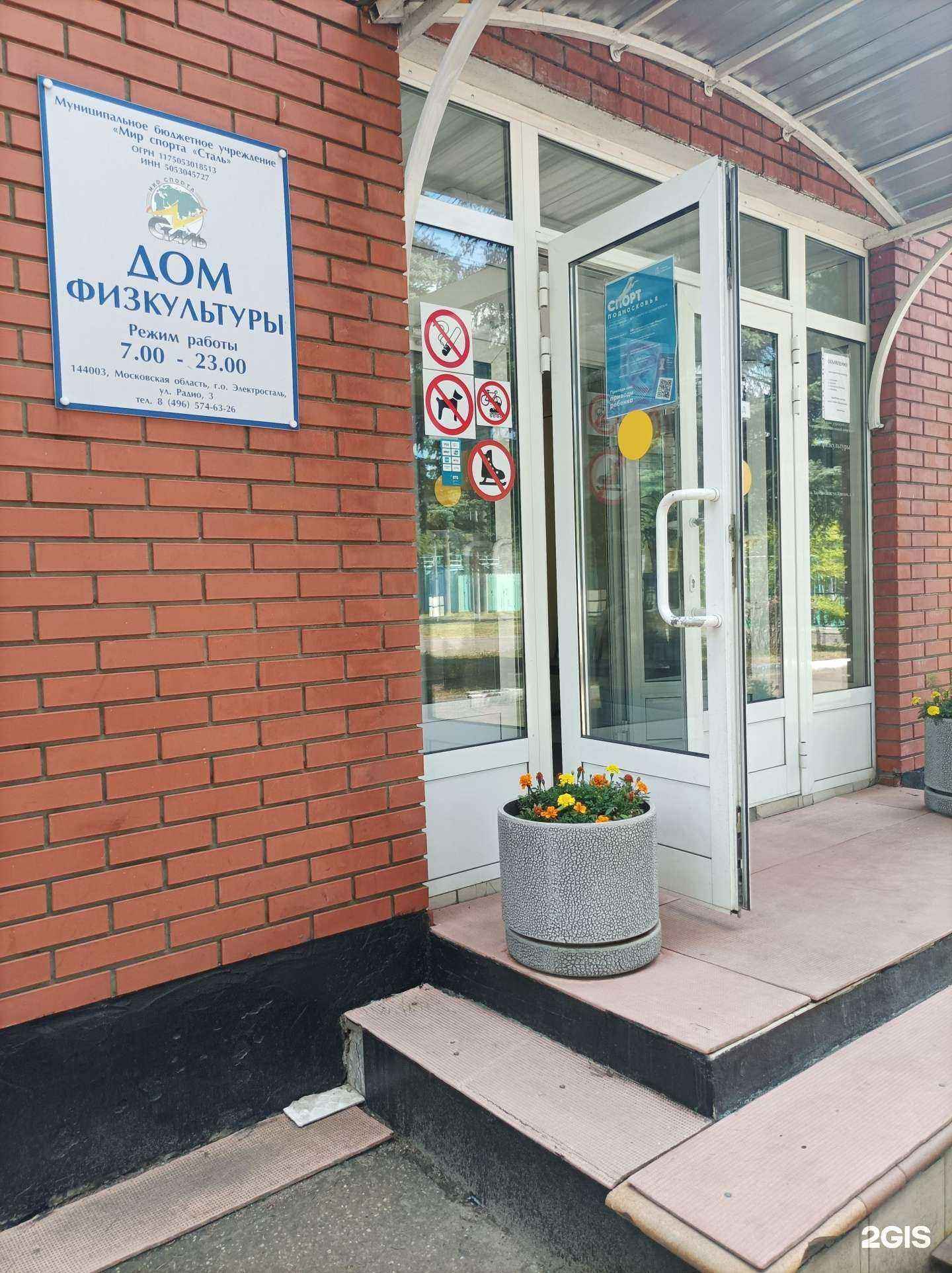 Отзывы на компанию Электросталь в г. Электросталь c фото