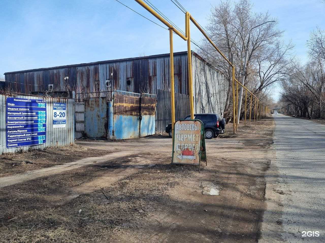 Отзывы на компанию ВТОР-ГРУПП в г. Самара c фото