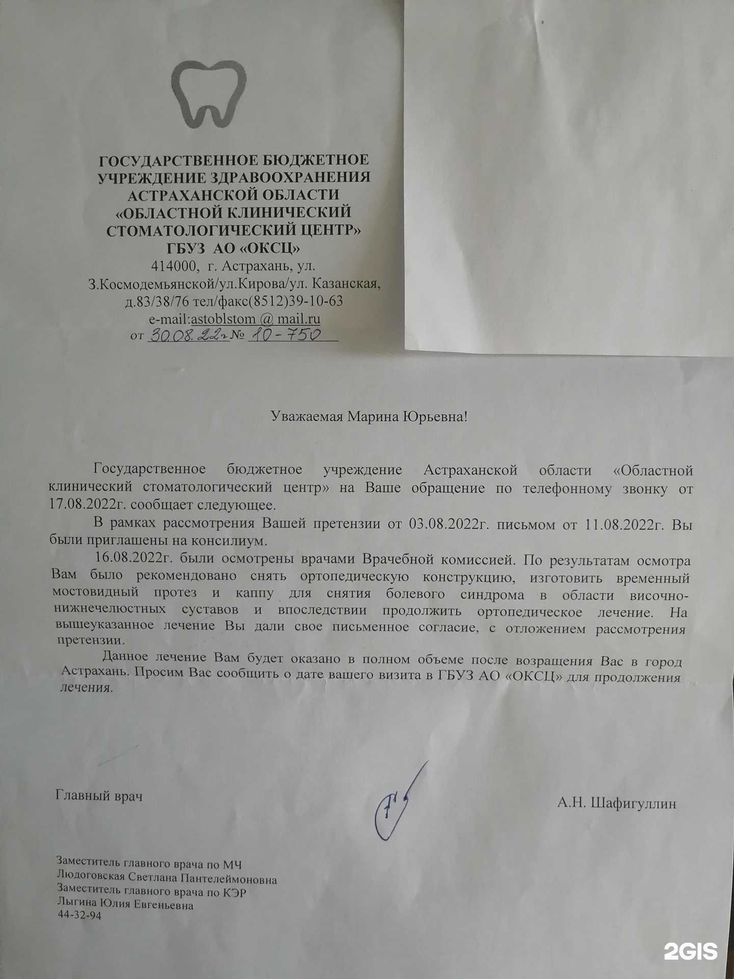 Отзывы на компанию Ваши Права в Астрахани c фото