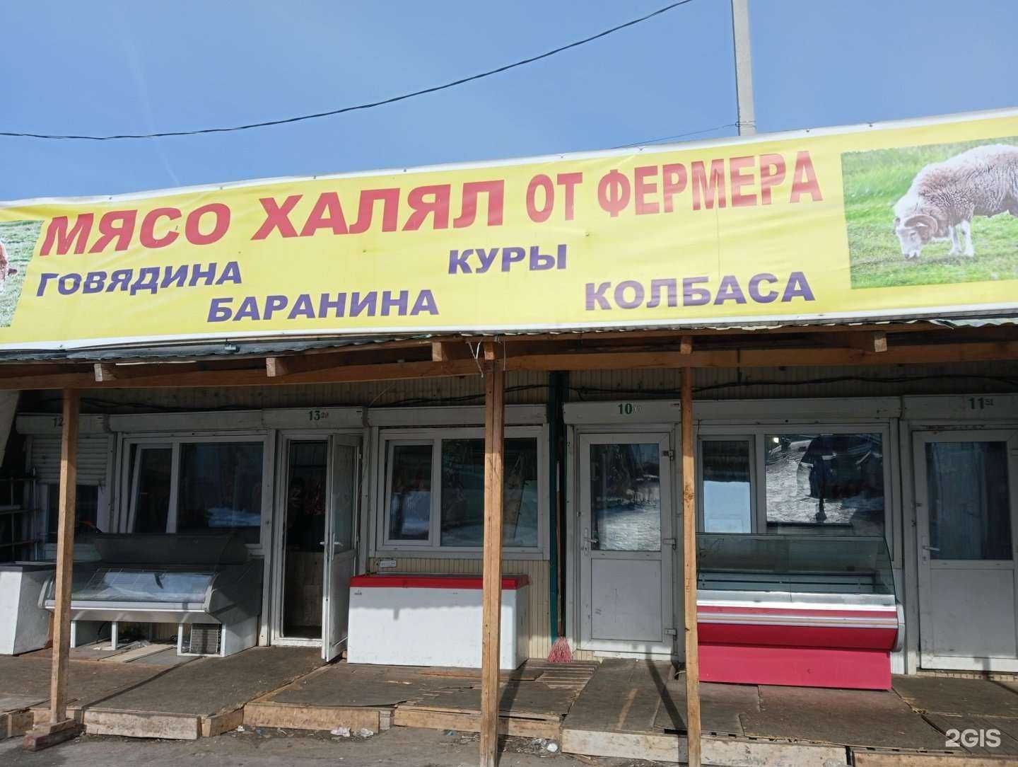 Отзывы на компанию Халяль в Новосибирске c фото