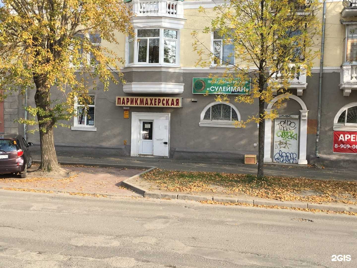 Отзывы на компанию Парикмахерская в Екатеринбурге c фото