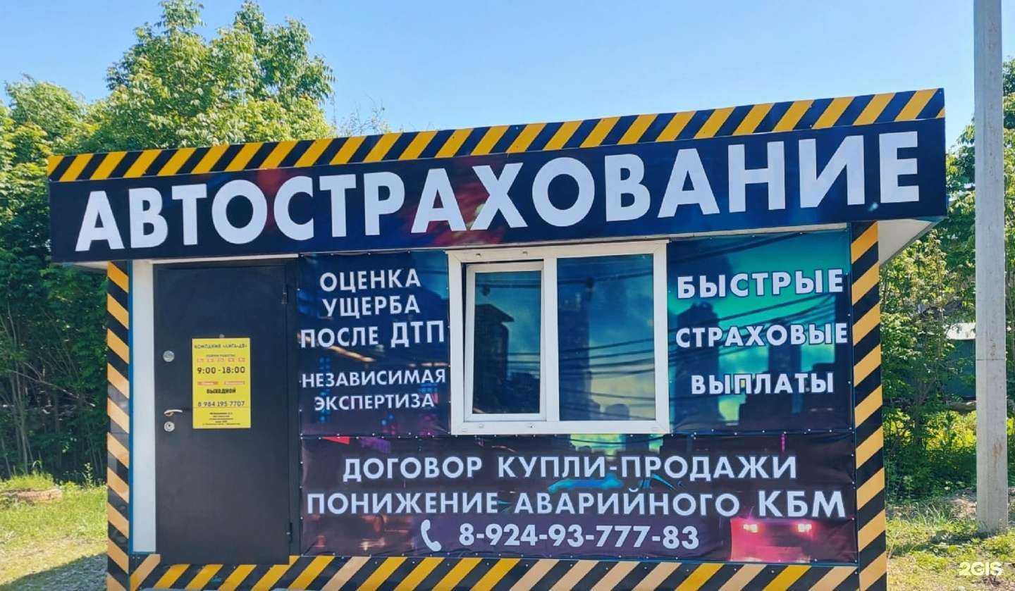 Отзывы на компанию Лига ДВ в Артёме c фото