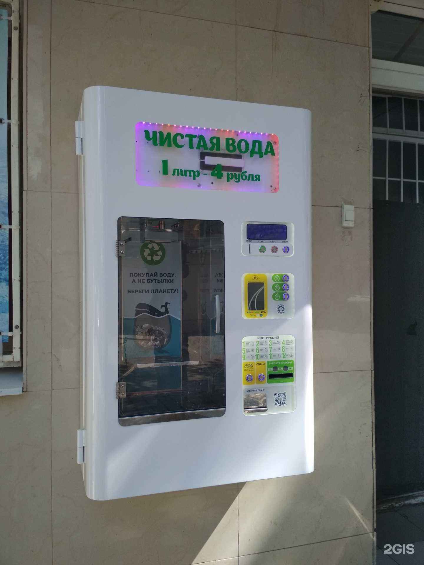 Отзывы на компанию Автомат по продаже воды в Тюмени c фото