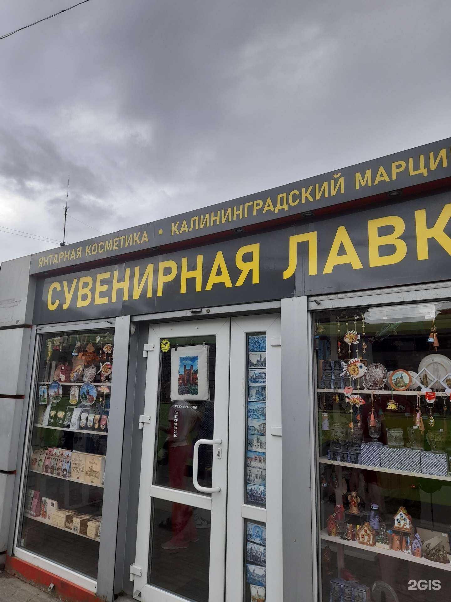 Отзывы на компанию Магазин изделий из янтаря в г. Калининград c фото