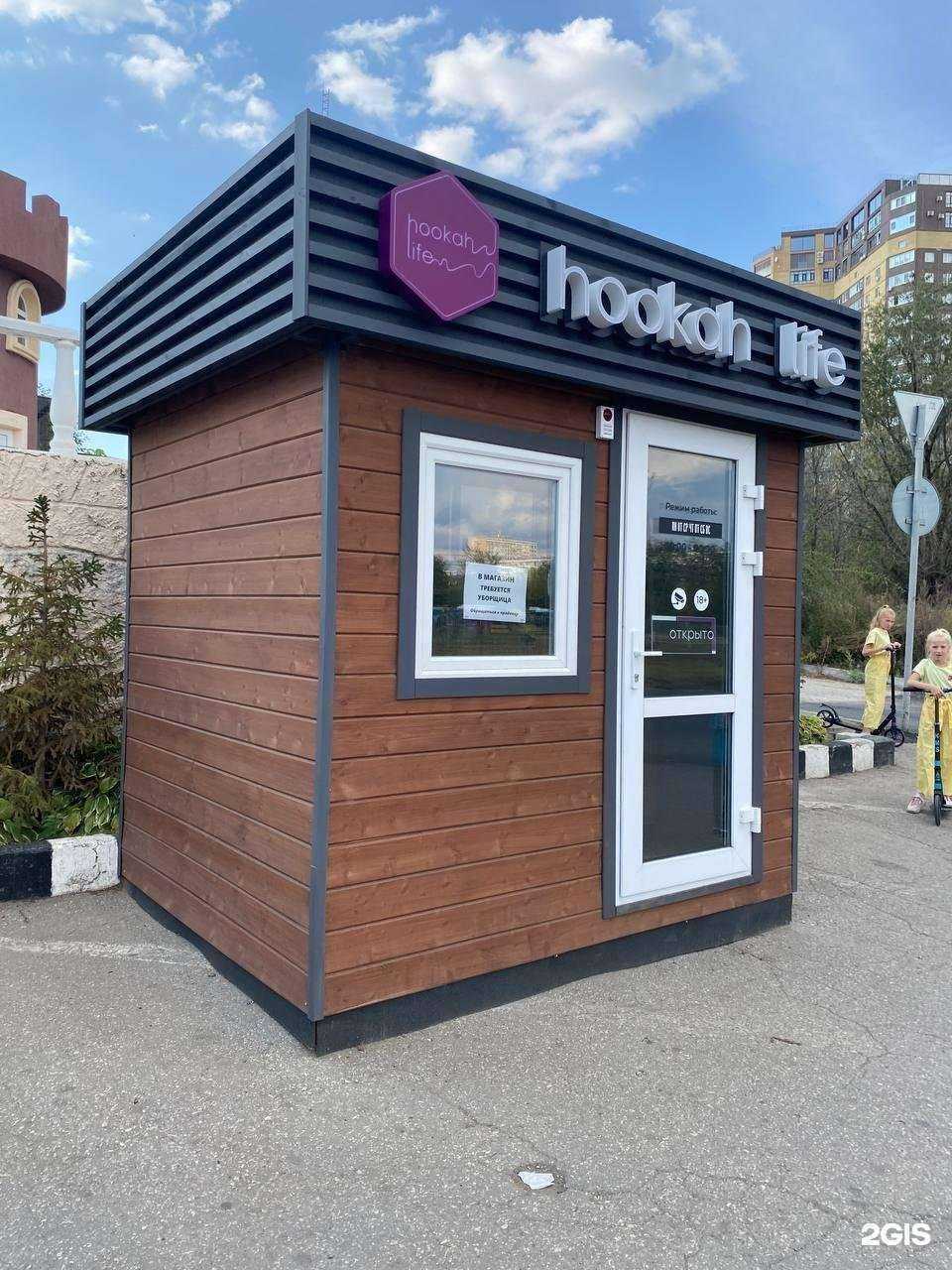 Отзывы на компанию Hookah Life в г. Тольятти c фото