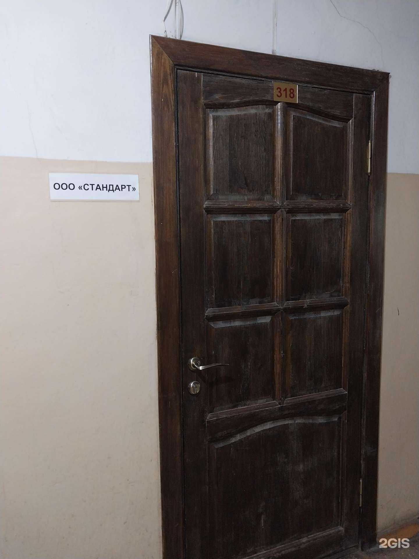 Отзывы на компанию Стандарт в г. Киров c фото