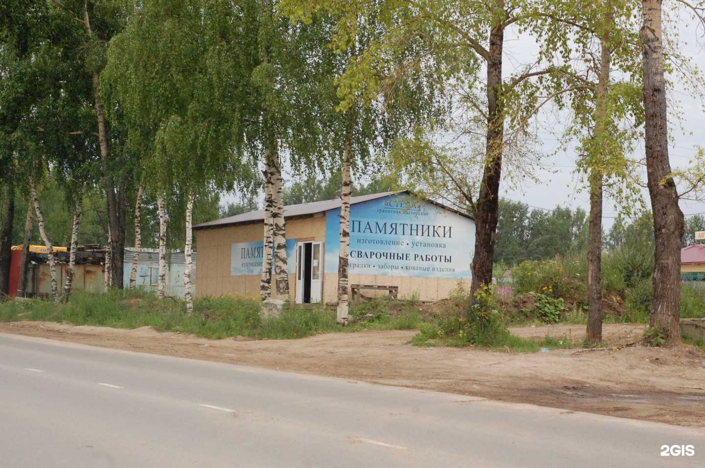 Отзывы на компанию Стела в г. Сыктывкар c фото