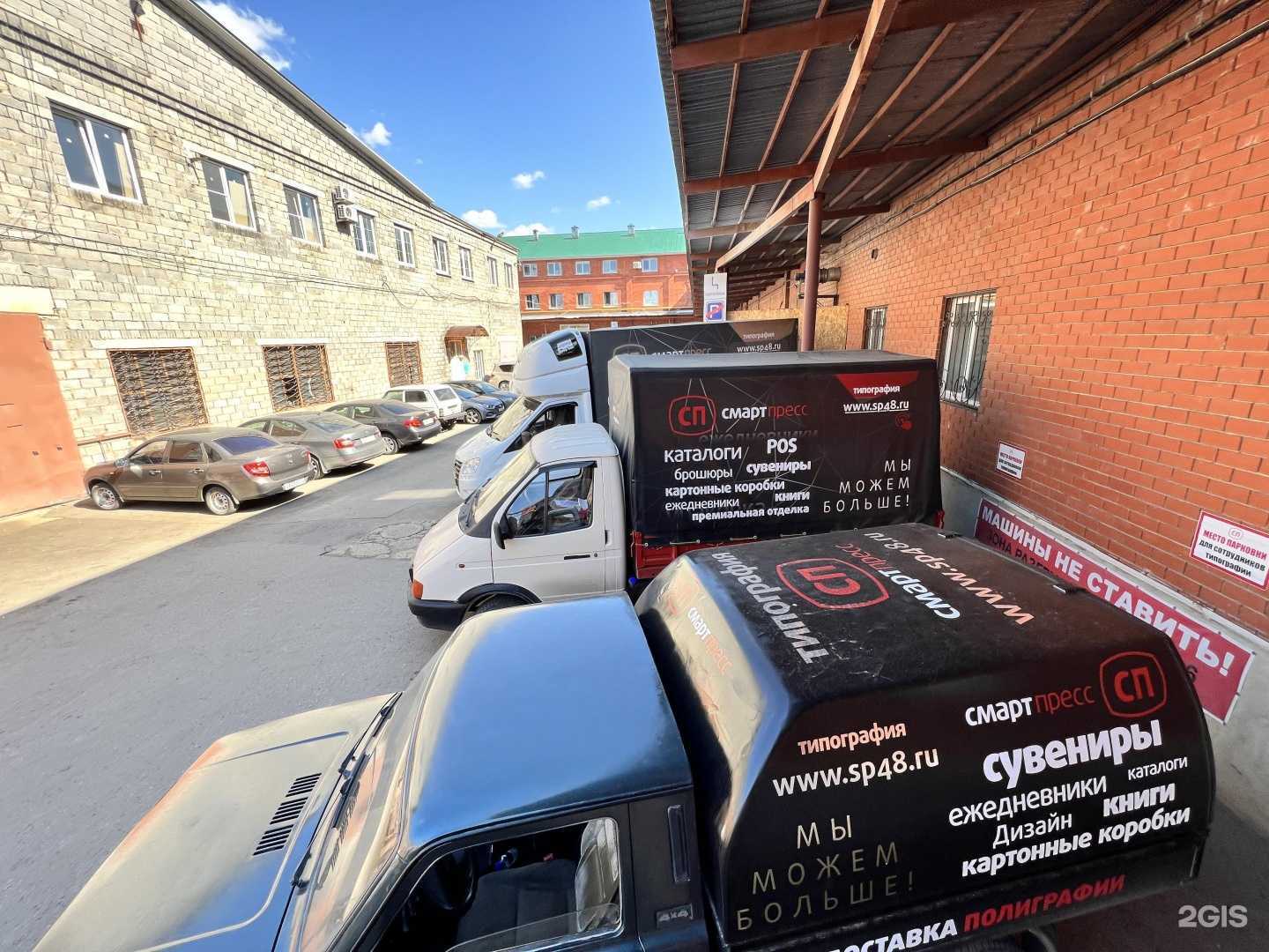 Отзывы на компанию Смарт Пресс в Липецке c фото