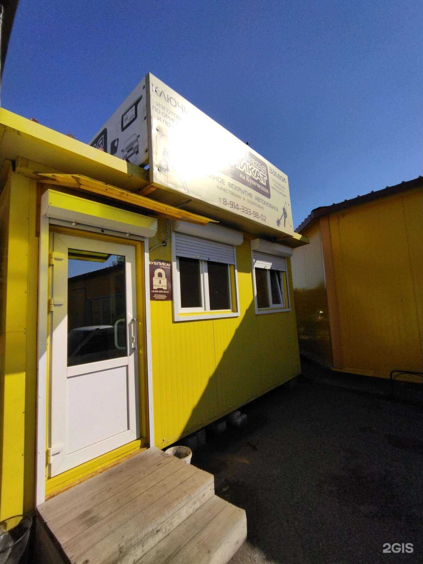 Отзывы на компанию Дубликат в г. Находка c фото