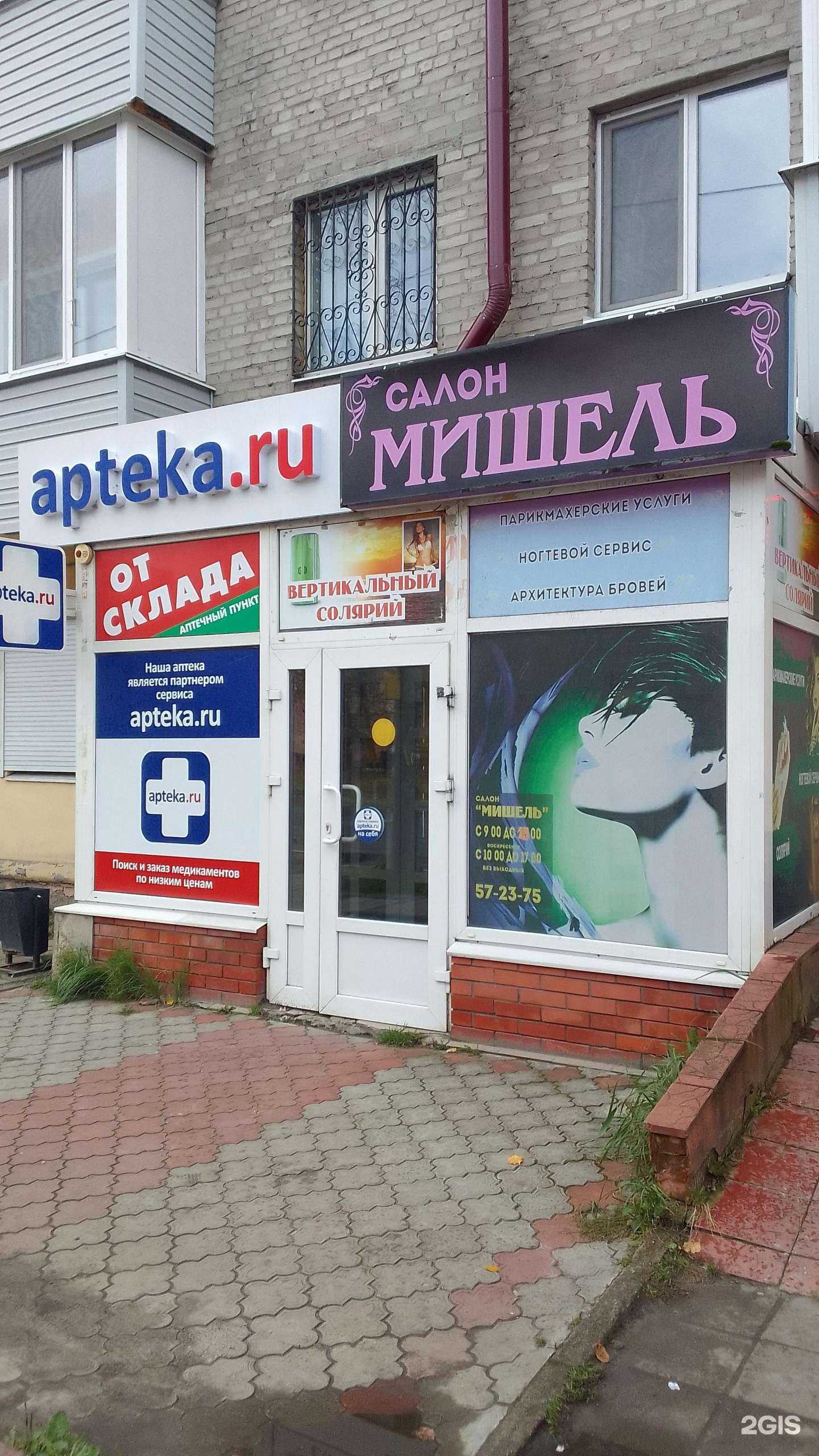 Отзывы на компанию Мишель в г. Брянск c фото