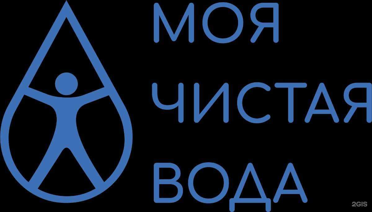 Отзывы на компанию Моя чистая вода в г. Подольск c фото