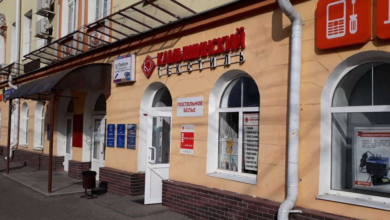 Отзывы на компанию Камышинский текстиль в Воронеже c фото