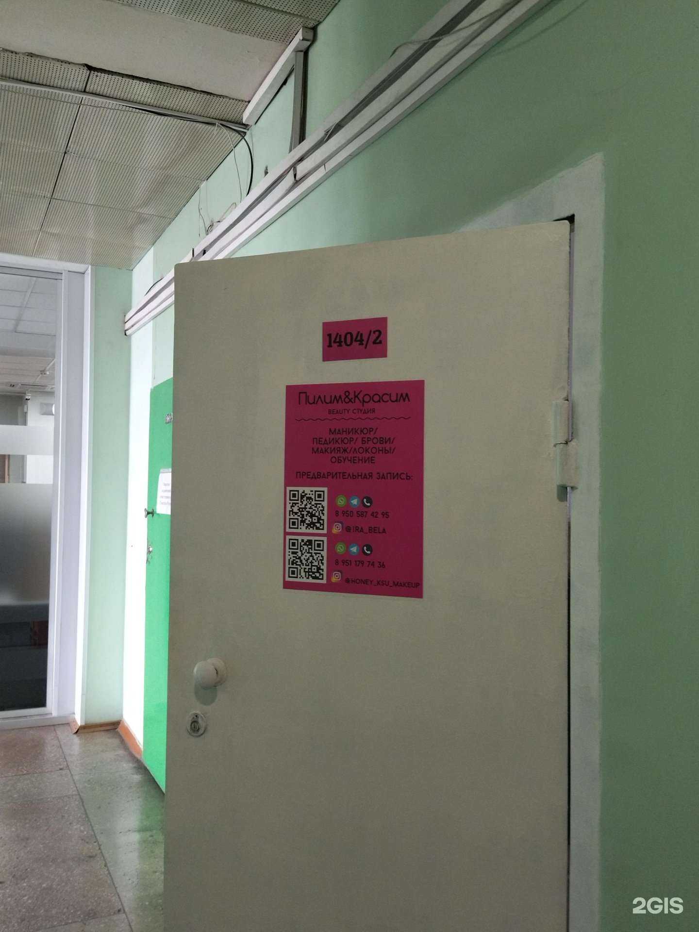 Отзывы на компанию Пилим&Красим в Новокузнецке c фото