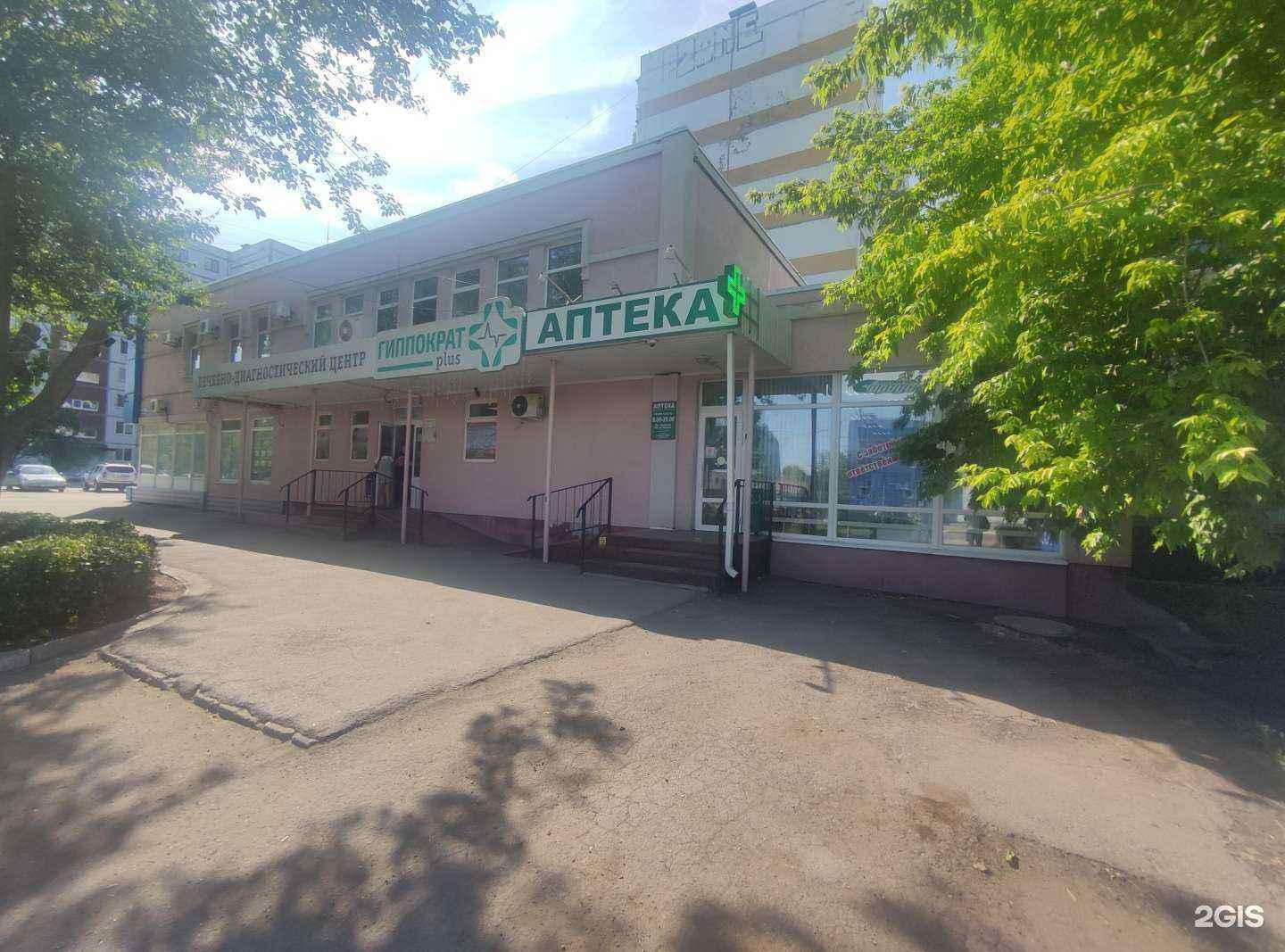 Отзывы на компанию Гиппократ Плюс в г. Балаково c фото