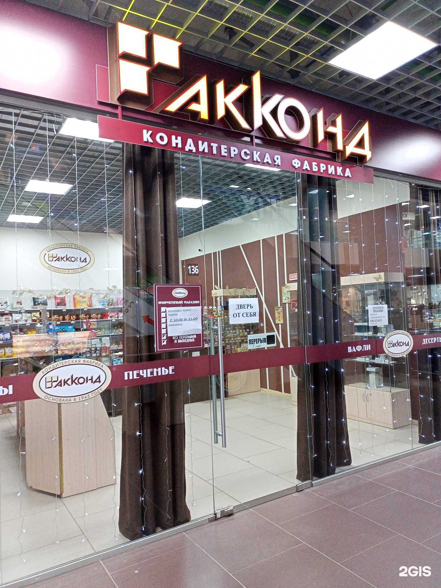 Отзывы на компанию Акконд в г. Иваново c фото