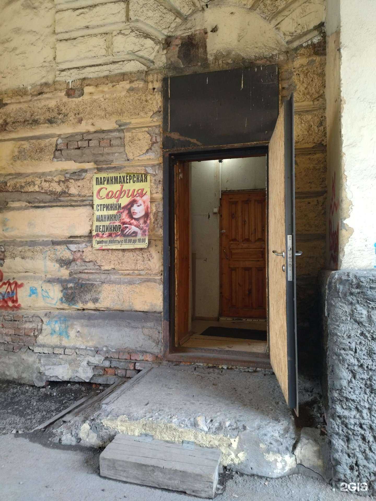 Отзывы на компанию София в г. Киселёвск c фото