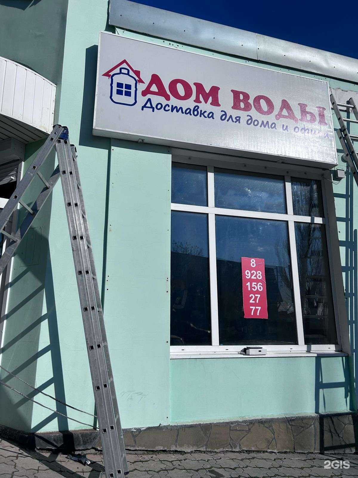 Отзывы на компанию Дом воды в г. Батайск c фото