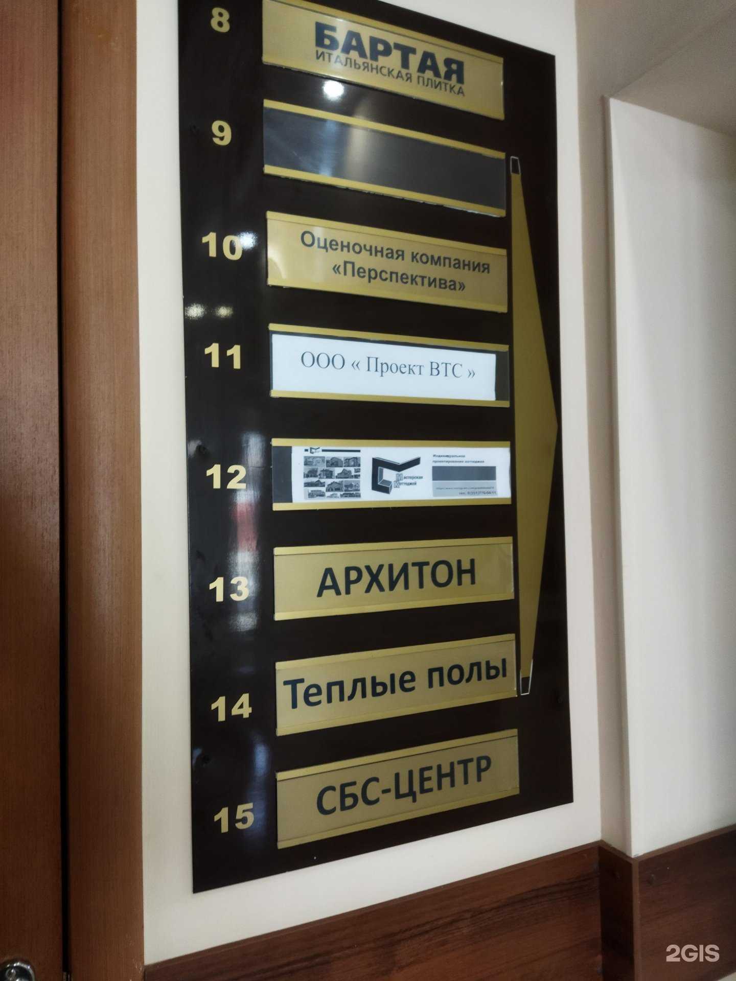 Отзывы на компанию Архитон в г. Челябинск c фото