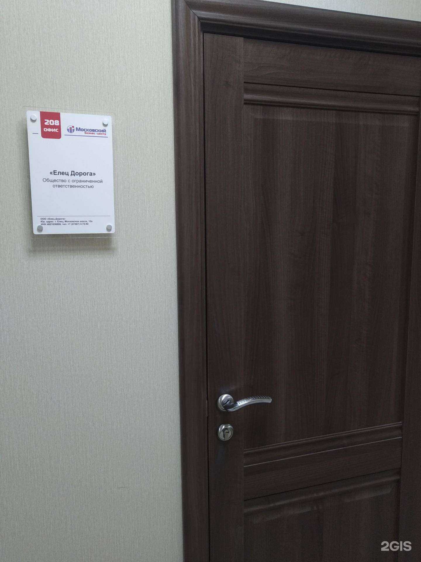 Отзывы на компанию Елец Дорога в г. Елец c фото