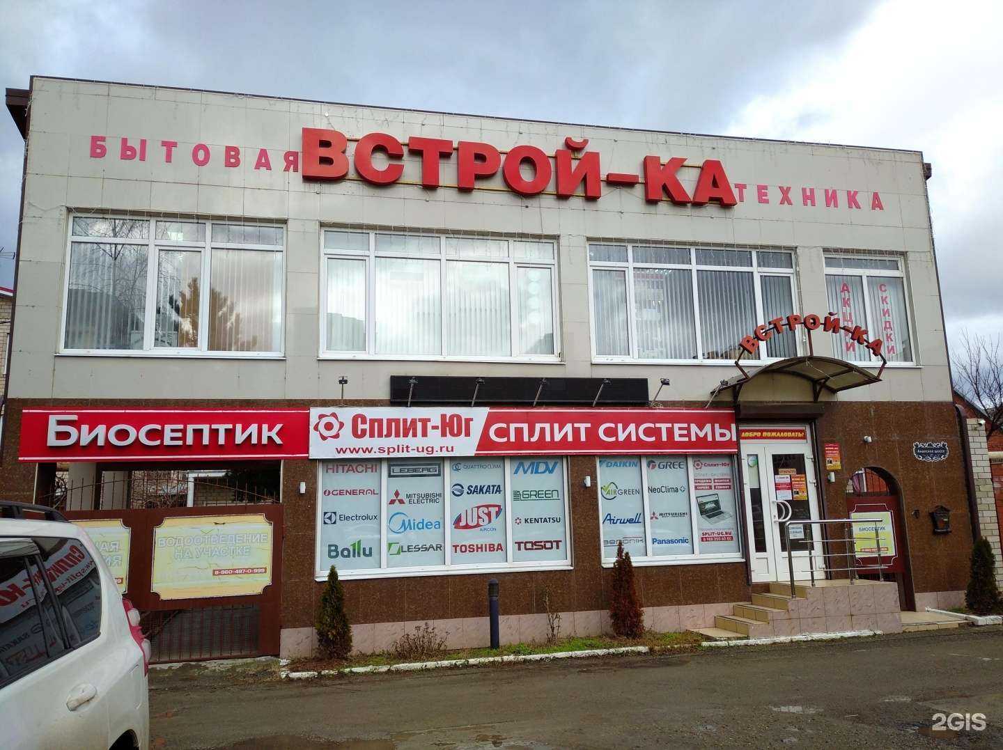 Отзывы на компанию Встрой-ка в Анапе c фото - фотография 2 из 2