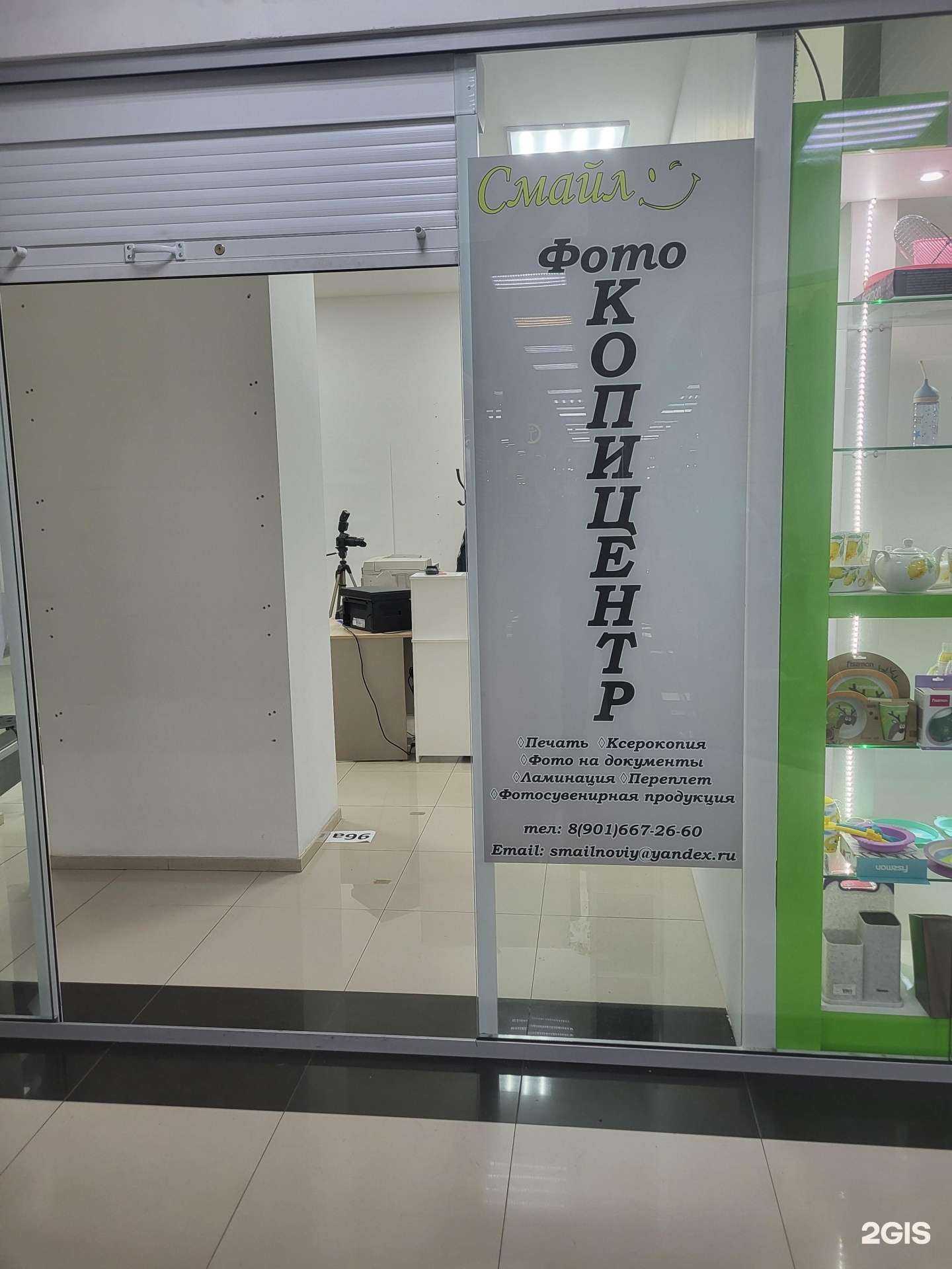 Отзывы на компанию Смайл в Иркутске c фото