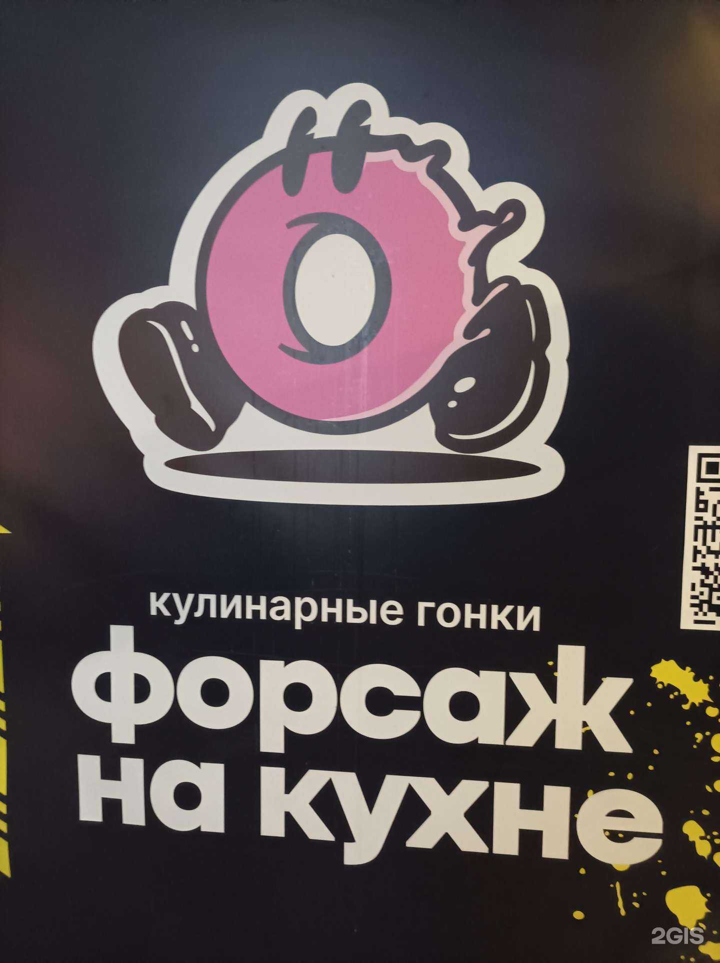 Отзывы на компанию Форсаж на кухне в г. Химки c фото