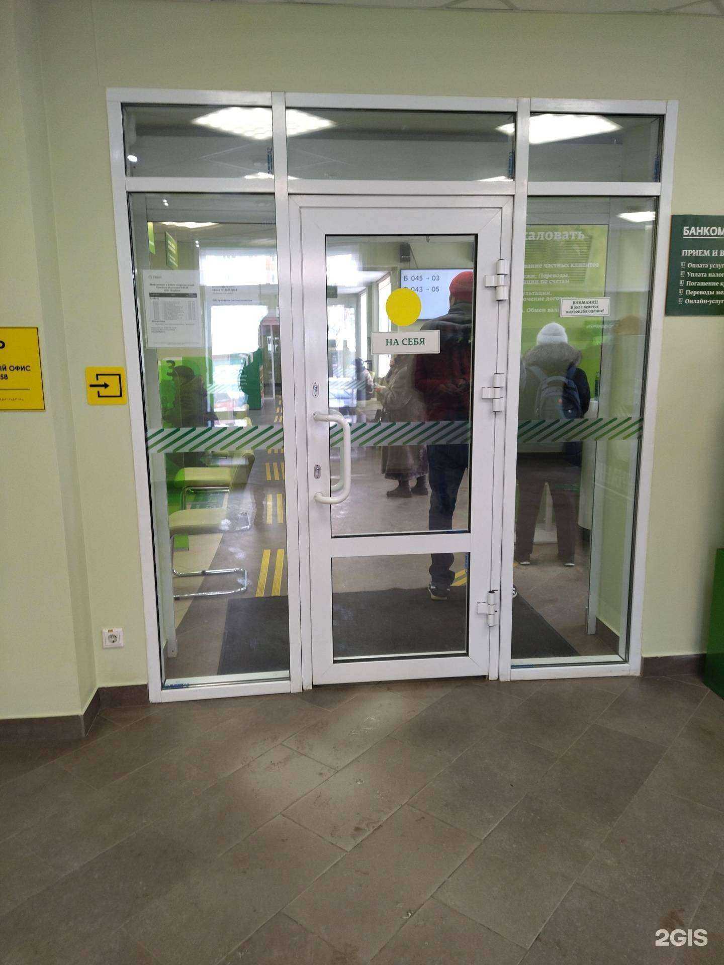 Отзывы на компанию СберСтрахование в г. Томск c фото