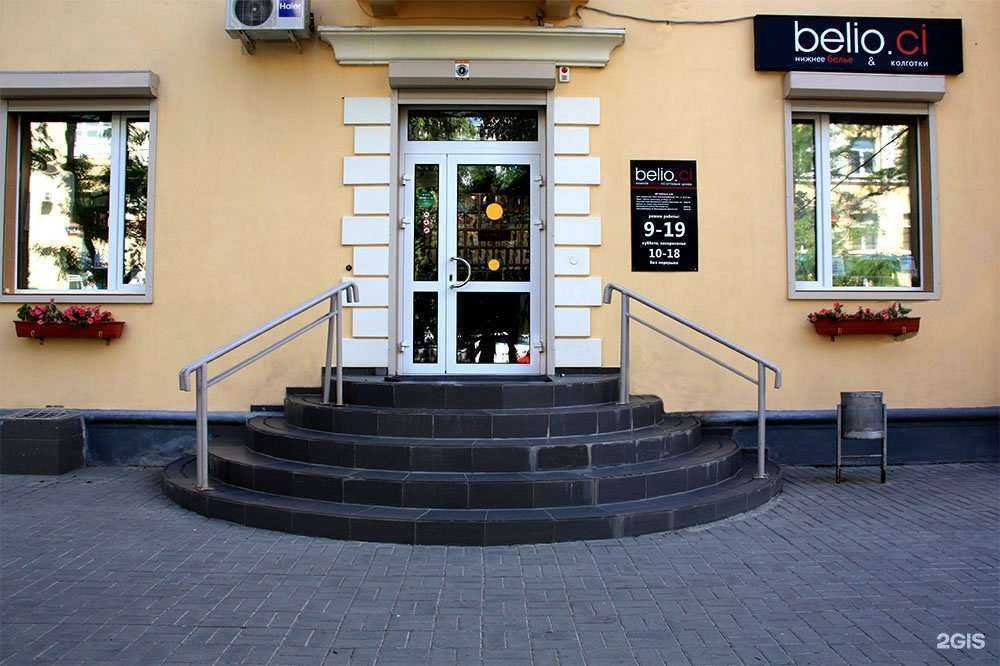 Отзывы на компанию Belio.ci в Волгограде c фото