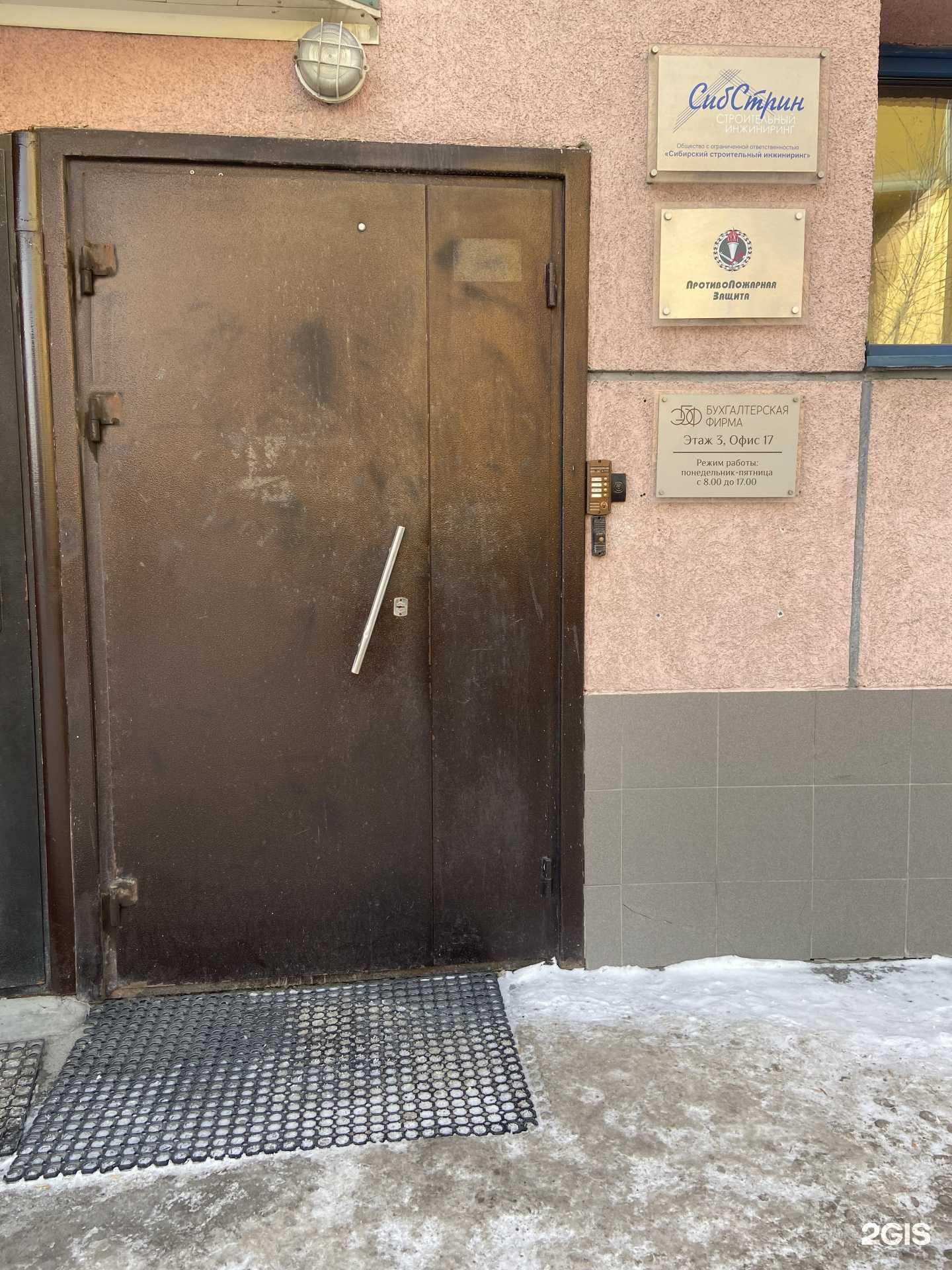 Отзывы на компанию ЭБФ в г. Новосибирск c фото