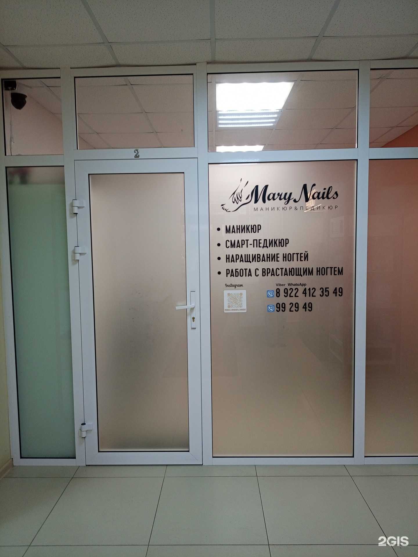 Отзывы на компанию Mary nails в Сургуте c фото