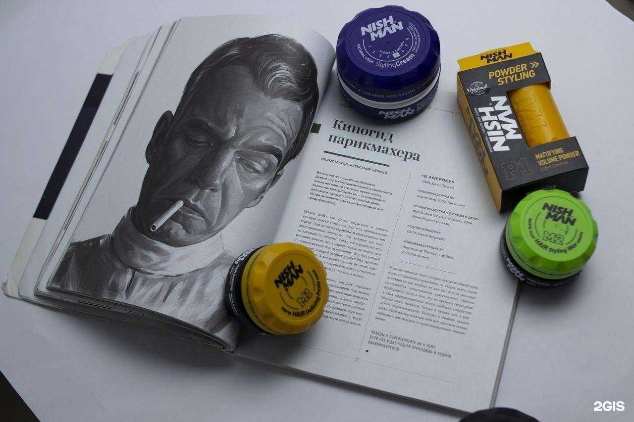 Отзывы на компанию Цирюльня №3 в Магнитогорске c фото