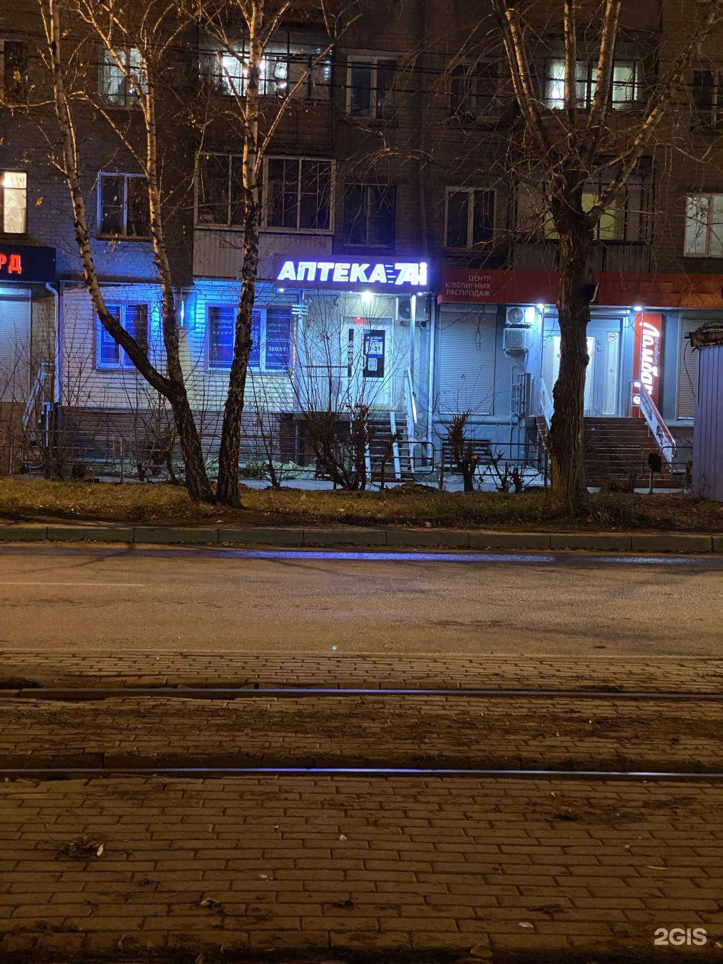 Отзывы на компанию Плюс в Челябинске c фото