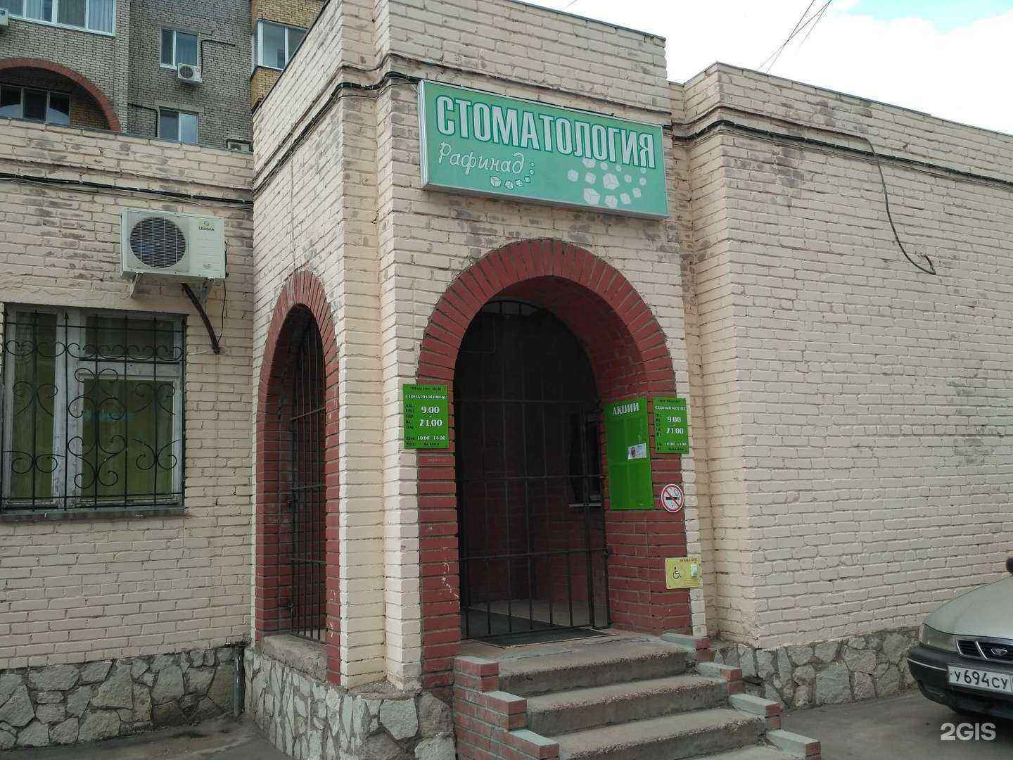 Отзывы на компанию Рафинад в г. Уфа c фото