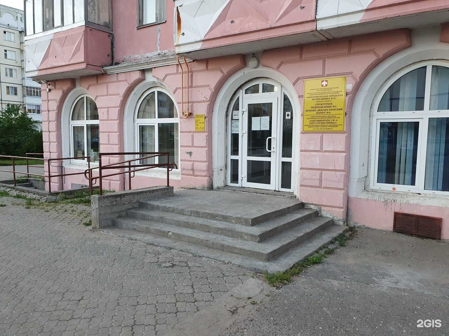 Отзывы на компанию Сыктывкарская городская поликлиника №3 в г. Сыктывкар c фото