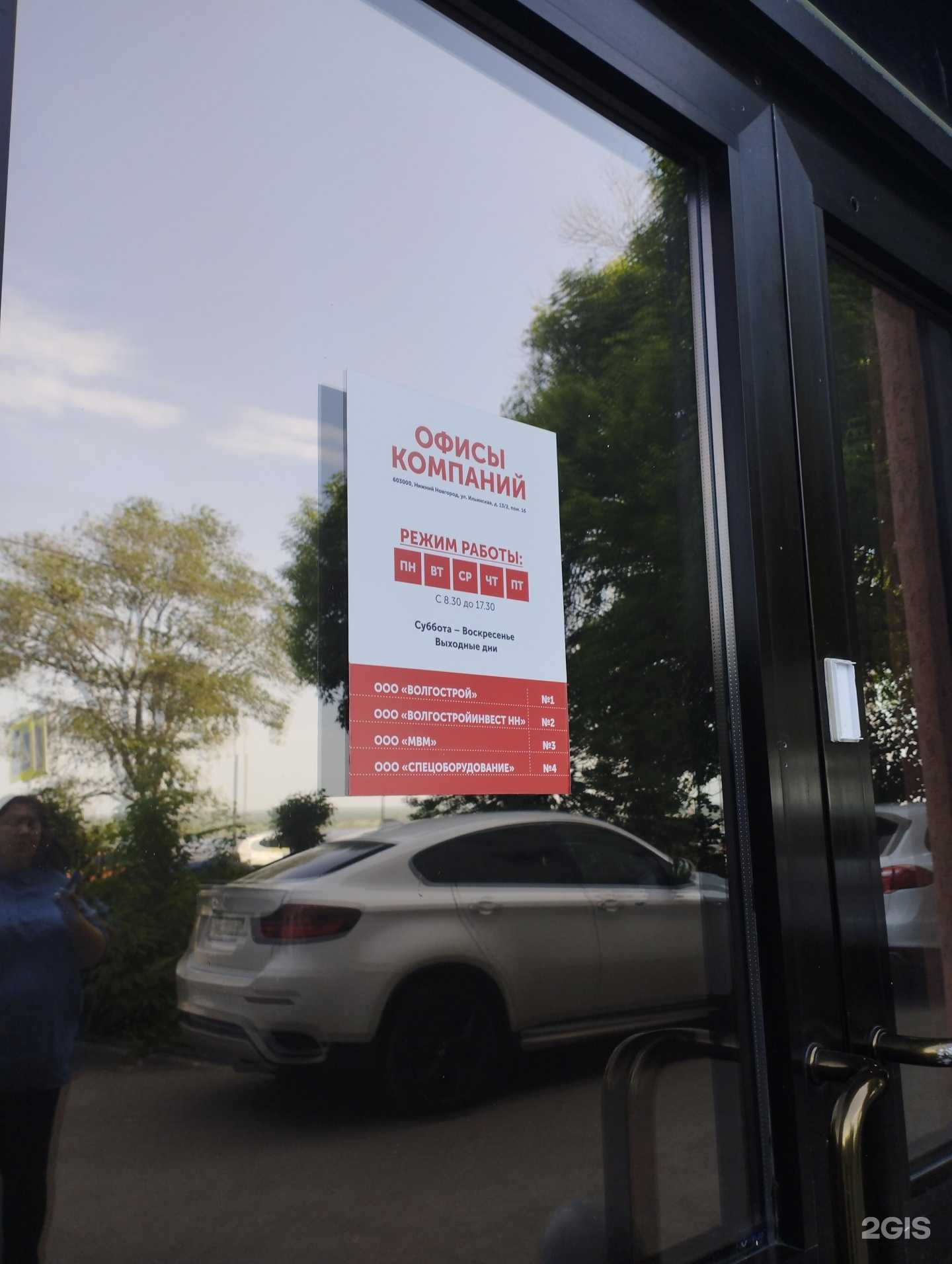 Отзывы на компанию МВМ в г. Нижний Новгород c фото