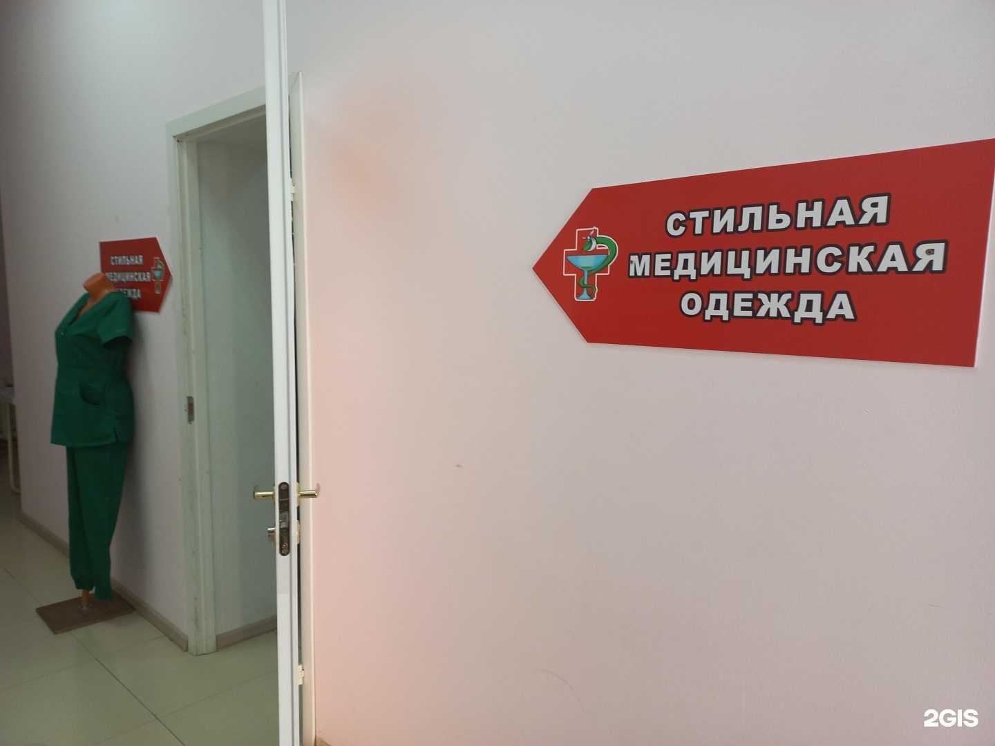 Отзывы на компанию Компания по продаже медицинской одежды в г. Сызрань c фото