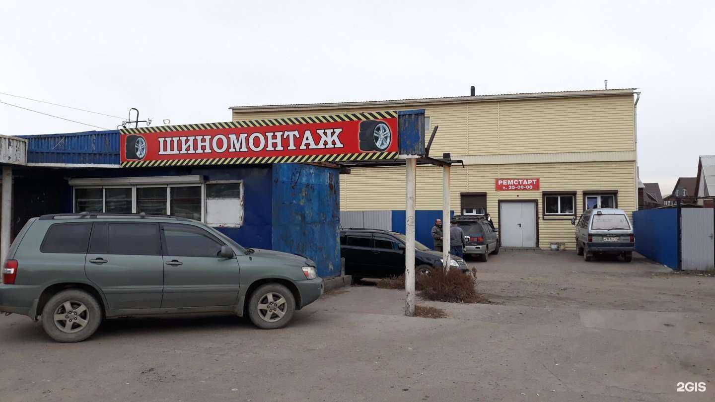 Отзывы на компанию Ремстарт в Улан-Удэ c фото