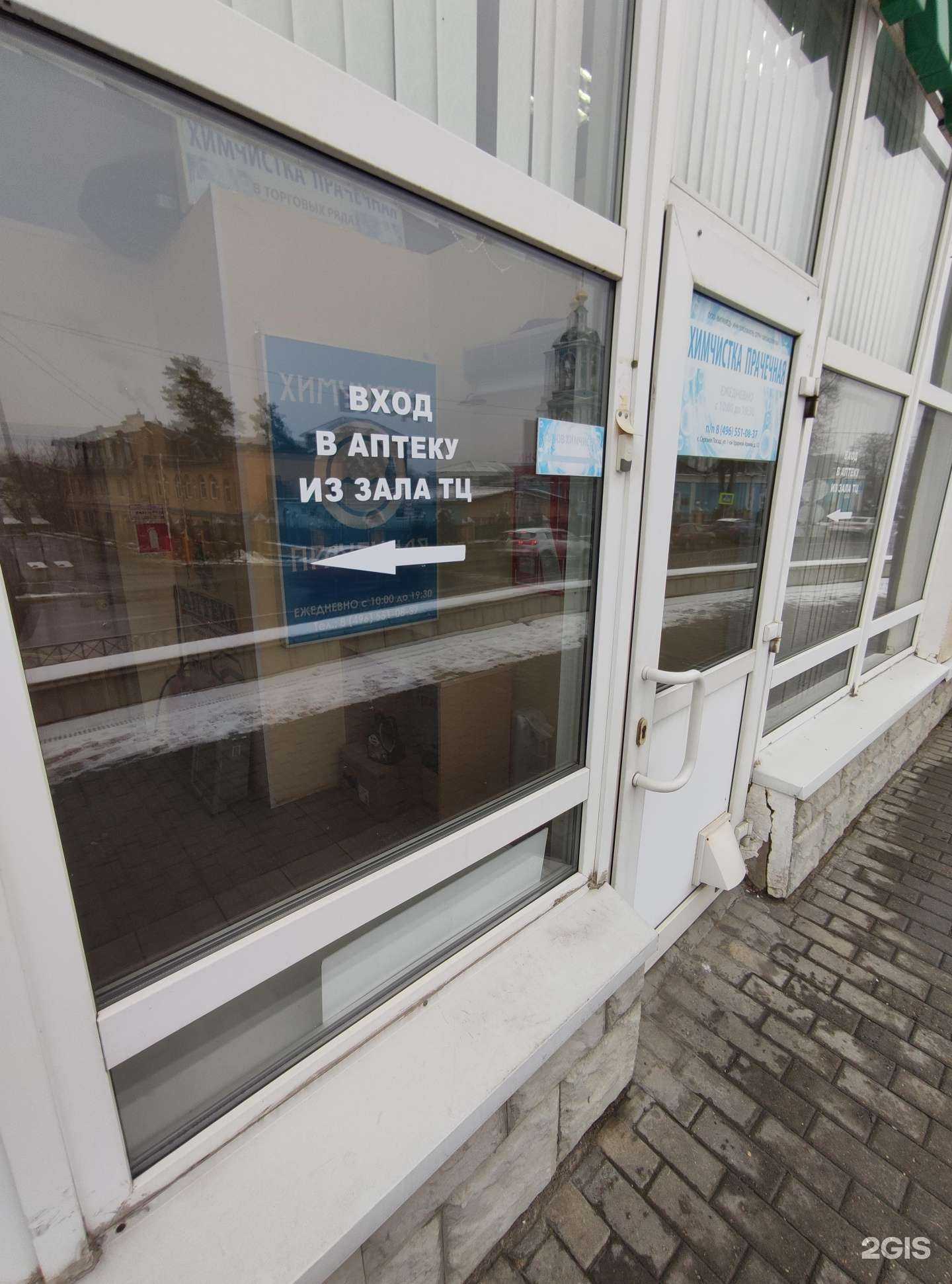 Отзывы на компанию Химчистка в г. Сергиев Посад c фото